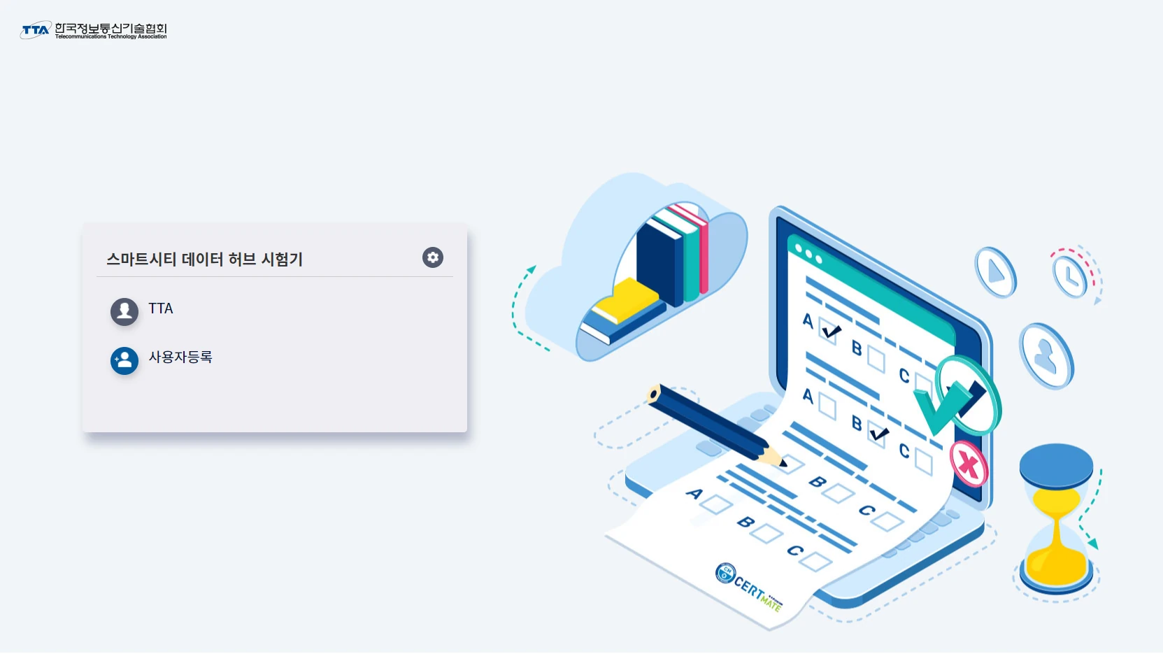 Smart city data hub tester