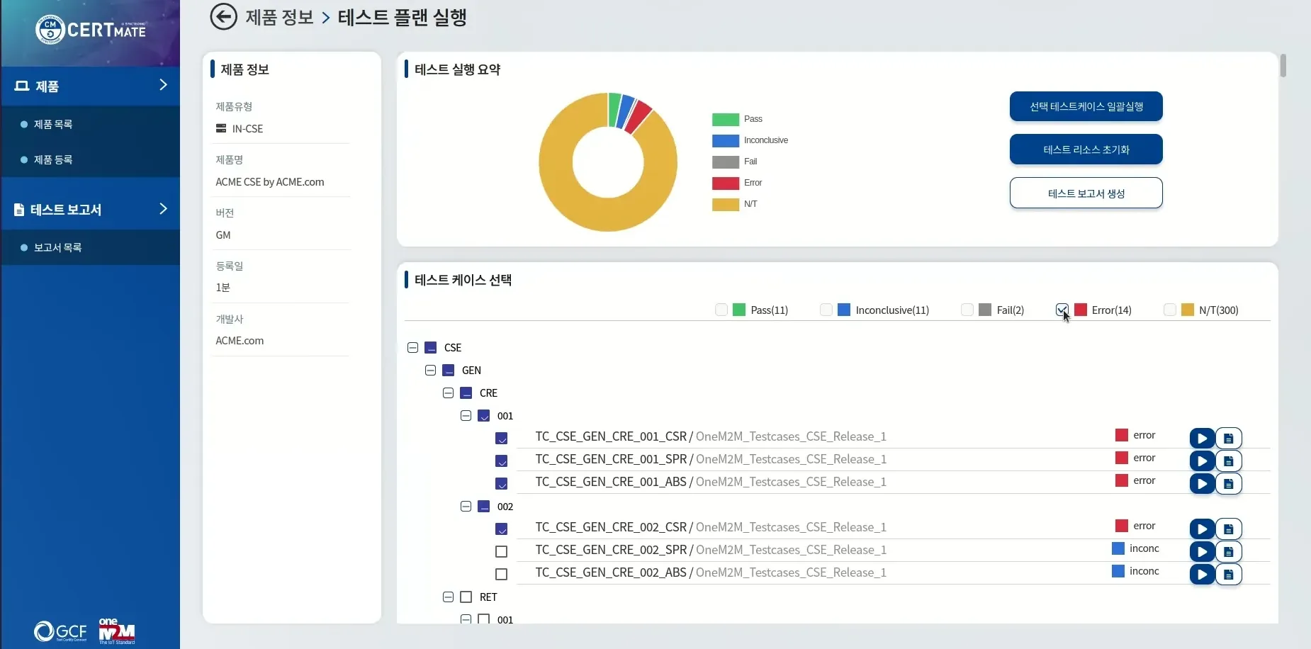 CertMate 시험 실행 화면