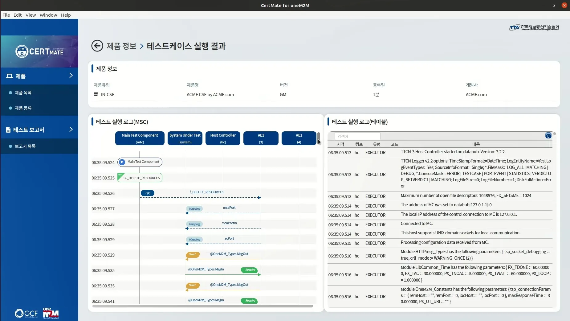 CertMate MSC 결과 분석