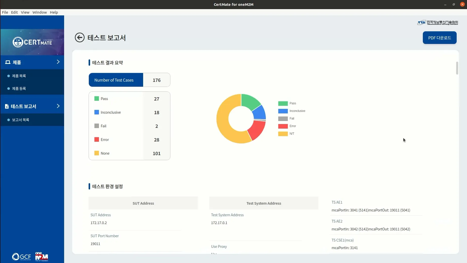 CertMate 결과 보고서